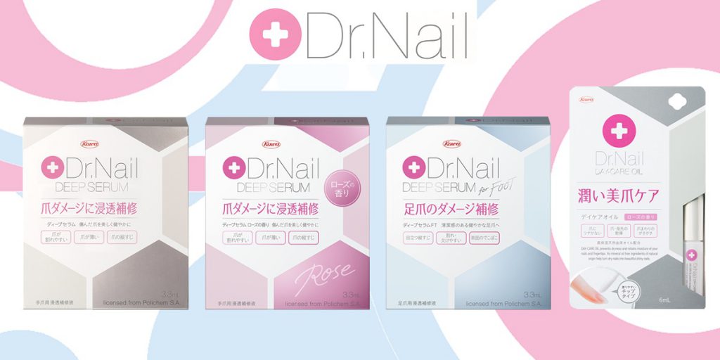 気になる爪トラブルを集中補修して キレイな爪 へ Dr Nail ドクターネイル シリーズ