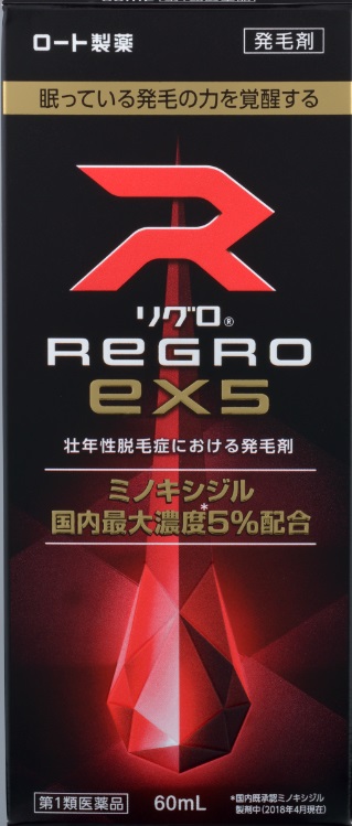 眠っている発毛の力の覚醒する リグロｅｘ５